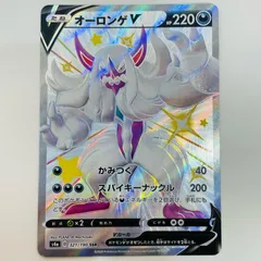 中古 オーロンゲV SSR 321/190