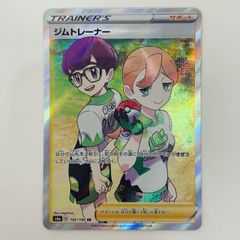 ジムトレーナー SR S4a シャイニースターV 192/190 - メルカリ
