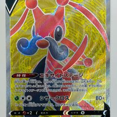 ポケカ ロコン 色違い Pt1 017/096 - メルカリ