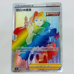 カリンの信念 HR S5a 双璧のファイター 089/070 - メルカリ