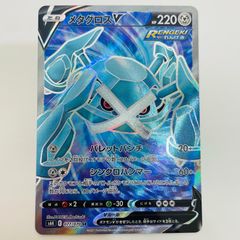 メタグロスGX SR SM2L アローラの月光 054/050 - メルカリ