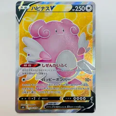 中古 ハピナスV SR 078/070