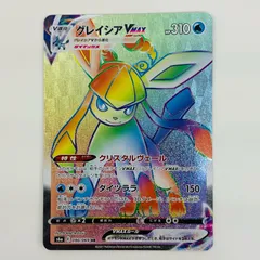 中古 グレイシアVMAX HR 090/069