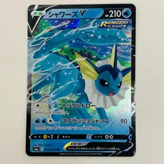 中古 シャワーズV RR 015/069