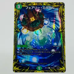 中古 フェアリー・ミラクル C 13A/20