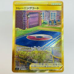 ポケモンカード トレーニングコートUR S8 フュージョンアーツ 127/100