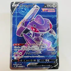 中古 ゲノセクトV SR 108/100のサムネイル
