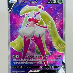 アマージョV RR S8 フュージョンアーツ 011/100 - メルカリ