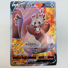 ポケモンカード ヨクバリスV SR 111/100 - メルカリ