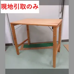 2026年最新】無印 テーブル 80の人気アイテム - メルカリ