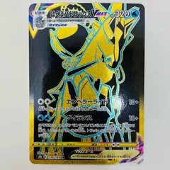 2026年最新】はくばバドレックスVmaxの人気アイテム - メルカリ