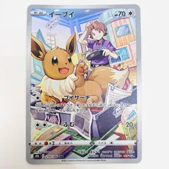 中古 イーブイ CHR 210/184