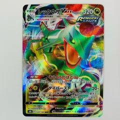 中古 レックウザVMAX RRR 120/184