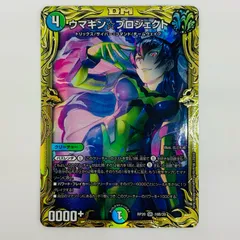 2026年最新】ウマキンプロジェクトの人気アイテム - メルカリ