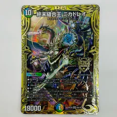 2026年最新】終末縫合王 ミカドレオの人気アイテム - メルカリ