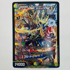 デュエルマスターズ 戦国接続ギャラクテストシデンシーザー 4枚セット