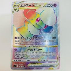 エルフーンVSTAR RRR ポケモンカード 在庫1 - メルカリ