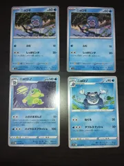 ポケモンカード　ニョロモ　ニョロゾ　ニョロトノ　まとめ処分S-112