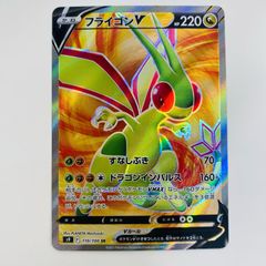 フライゴンV SR S9 スターバース 110/100 ポケモンカード0106 - メルカリ