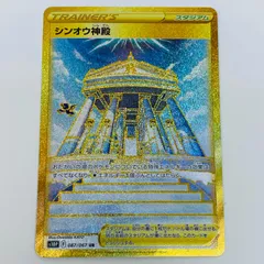中古 シンオウ神殿 UR 087/067