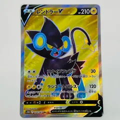 中古 レントラーV SR 070/067