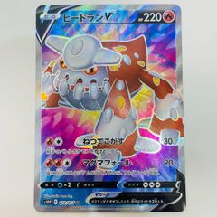 匿名配送】ポケモンカード ヒードランV SR - メルカリ