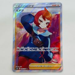 ヒナツ SR S10a ダークファンタズマ 086/071 - メルカリ