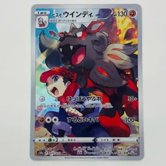 2026年最新】ヒスイウインディ chrの人気アイテム - メルカリ