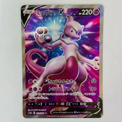 中古 ミュウツーV SR 073/071