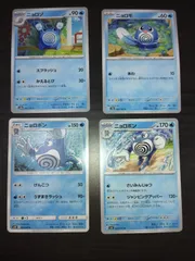 ポケモンカード ニョロモ ニョロゾ ニョロボン まとめ処分S-112