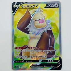 ケッキング ☆ ワールドチャンピオンズパック 071/108 ポケモンカード