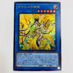 2026年最新】オオヒメの御巫の人気アイテム - メルカリ