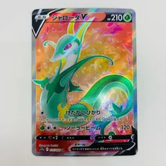 中古 ジャローダV SR 075/068