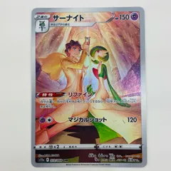 中古 サーナイト CHR 072/068