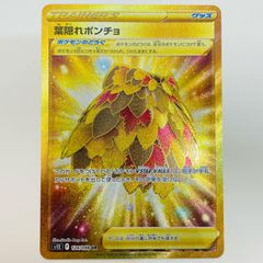 葉隠れポンチョ UR ソード&シールド 拡張パック パラダイムトリガー