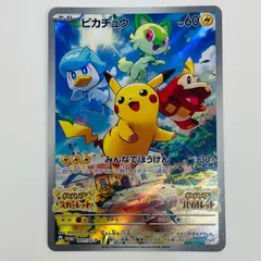 中古 ピカチュウ - 001/SV-P