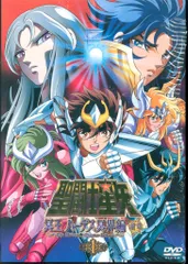 聖闘士星矢冥王ハーデス冥界編&カードダス Amazon.co.jp: 聖闘士星矢 volume10 冥王ハーデス冥界編前編 (SHUEISHA