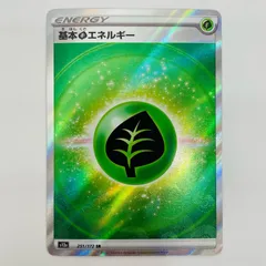 中古 基本草エネルギー SR 251/172