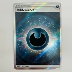 中古 基本悪エネルギー SR 257/172
