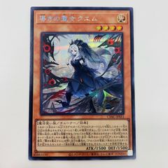 遊戯王 導きの聖女クエム プリズマティックシークレット - メルカリ