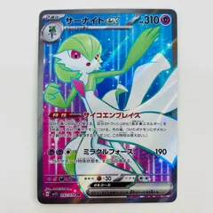 中古 サーナイトex SR 092/078