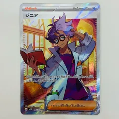 中古 ジニア SR 097/078