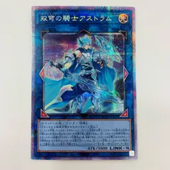 中古 双穹の騎士アストラム QCSEC RC04-JP045