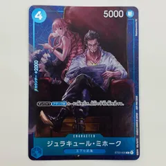 中古 ジュラキュール・ミホーク【パラレル】（Hayaken Sarena） C ST03-005