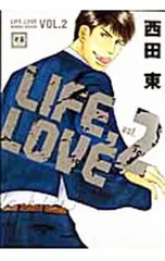 2026年最新】My Life is this life 西山徹の人気アイテム - メルカリ