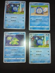 ポケモンカード ニョロモ ニョロゾ ニョロトノ まとめ処分S-112