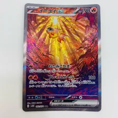 中古 イーユイex SAR 092/071