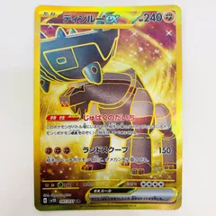 中古 ディンルーex UR 097/071