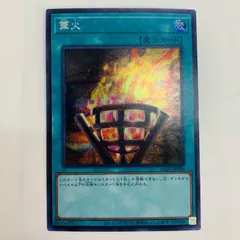 中古 篝火 SEC AC03-JP006のサムネイル