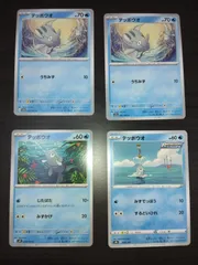 ポケモンカード テッポウオ まとめ処分S-112